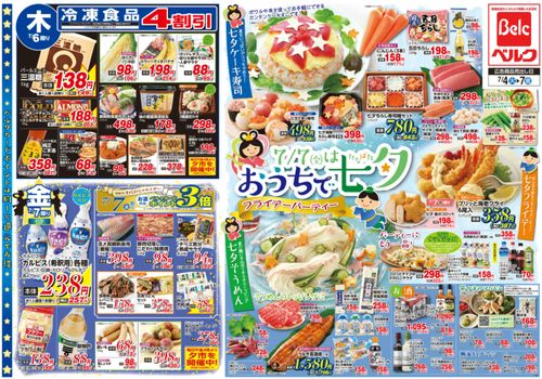 52周銷售計(jì)劃 生活者視角下日本食品超市的小食雜營(yíng)銷管理手法