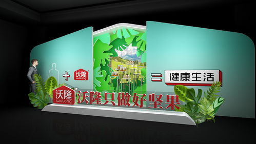 沃隆食品經(jīng)銷商年會(huì) 小食雜大機(jī)遇，共創(chuàng)共贏新篇章