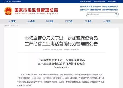 嚴(yán)查保健食品電話營(yíng)銷，十大欺詐銷售套路曝光